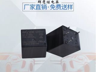 世界那么大，微型繼電器生產(chǎn)廠家唯有東莞群鷹繼電器靠譜