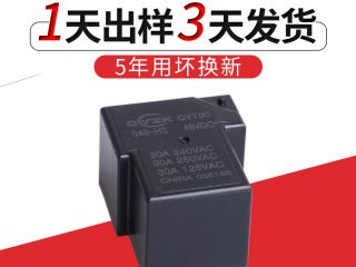 [大功率繼電器]東莞群鷹智控為您耐心講解,哪家大功率繼電器生產(chǎn)廠家好