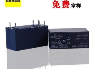 群鷹的HF115F繼電器廠家知道客戶在糾結(jié)什么,距離從來不是問題！