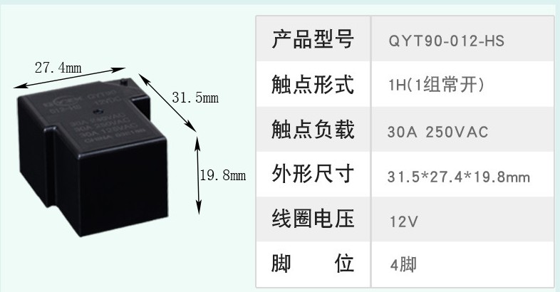 30A繼電器.JPG